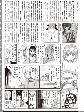 (成年コミック) [雑誌] COMIC X-EROS (コミックゼロス) #85 [DL版_466