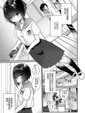 [天気輪 (甘露アメ)] なりたくないのにサキュバスになってしまった山田さん [中国翻訳] [DL版]_05