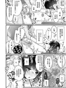[天気輪 (甘露アメ)] なりたくないのにサキュバスになってしまった山田さん [中国翻訳] [DL版]_22