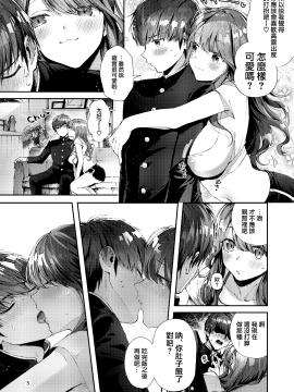 [うみのさち (水平線)] いつもこんなかんじ [中国翻訳] [DL版]_c98_005