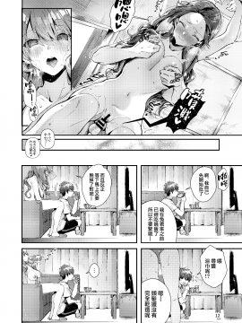 [うみのさち (水平線)] いつもこんなかんじ [中国翻訳] [DL版]_c98_012