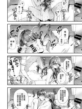 [うみのさち (水平線)] いつもこんなかんじ [中国翻訳] [DL版]_c98_014