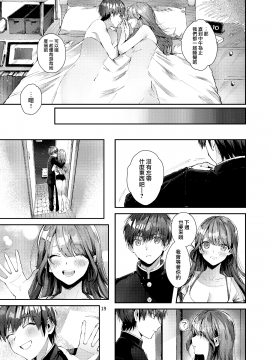 [うみのさち (水平線)] いつもこんなかんじ [中国翻訳] [DL版]_c98_019