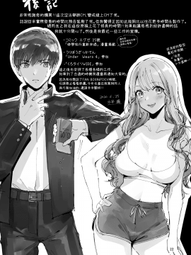 [うみのさち (水平線)] いつもこんなかんじ [中国翻訳] [DL版]_c98_022