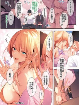 [ななお] Fleur #3 (コミック エグゼ 25) [中国翻訳] [DL版]_019