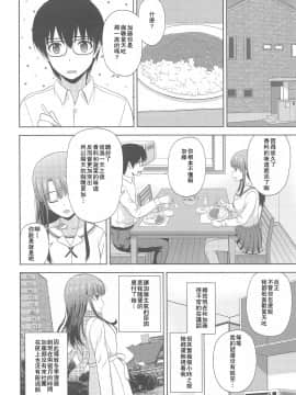 [G-SCAN CORP. (佐藤茶菓子)] 加藤恵のりんり審査会 Append (冴えない彼女の育てかた) [中国翻訳]_003