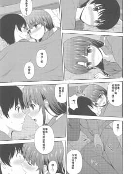 [G-SCAN CORP. (佐藤茶菓子)] 加藤恵のりんり審査会 Append (冴えない彼女の育てかた) [中国翻訳]_008