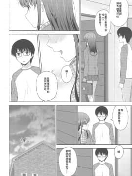 [G-SCAN CORP. (佐藤茶菓子)] 加藤恵のりんり審査会 Append (冴えない彼女の育てかた) [中国翻訳]_027