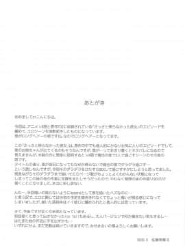 [G-SCAN CORP. (佐藤茶菓子)] 加藤恵のりんり審査会 Append (冴えない彼女の育てかた) [中国翻訳]_028