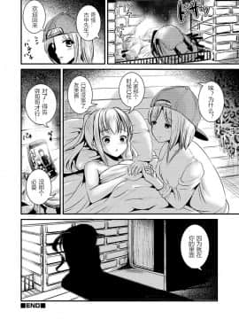 [まる寝子]皮工坊（潜水员的个人渣汉化_016_副本