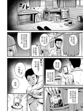 [まる寝子]皮工坊（潜水员的个人渣汉化_002_副本