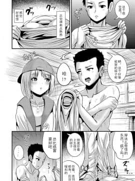 [まる寝子]皮工坊（潜水员的个人渣汉化_004_副本