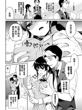 [ささちん] おねがい！藤崎くん (COMIC BAVEL 2019年5月号) [無邪気漢化組][MJK-20-Z2348][無修正]_MJK-20-Z2348-002