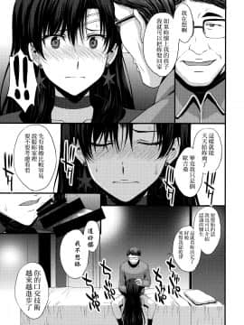 [菸鬼](C93) [秘密結社M (北原亜希)] 中出し性処理便器レイちゃん処女喪失。 (美少女戦士セーラームーン)_b018