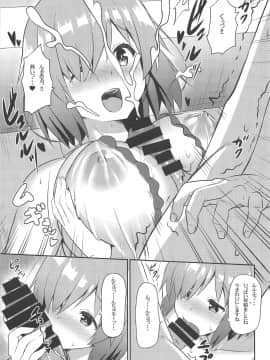 (C97) [Turning Point (うえひろ)] マシュと特別とれーにんぐ (Fate Grand Order)_010