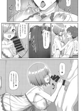 (C97) [Turning Point (うえひろ)] マシュと特別とれーにんぐ (Fate Grand Order)_006