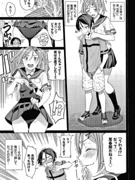 (成年コミック) [朝峰テル] きじょういえっち + 4Pリーフレット_P087