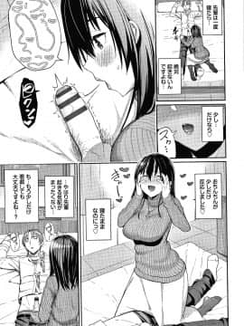 (成年コミック) [朝峰テル] きじょういえっち + 4Pリーフレット_P111