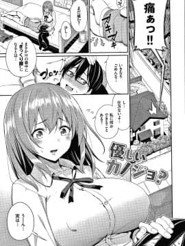 (成年コミック) [朝峰テル] きじょういえっち + 4Pリーフレット_P127