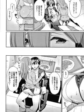 (成年コミック) [朝峰テル] きじょういえっち + 4Pリーフレット_P156