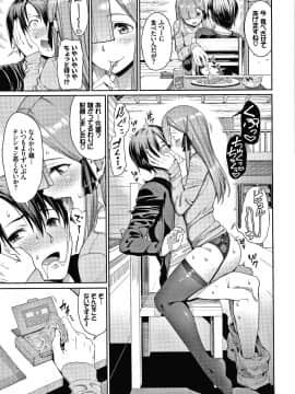 (成年コミック) [朝峰テル] きじょういえっち + 4Pリーフレット_P157