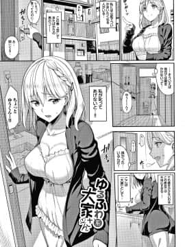 (成年コミック) [朝峰テル] きじょういえっち + 4Pリーフレット_P173