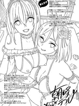 (成年コミック) [朝峰テル] きじょういえっち + 4Pリーフレット_P195