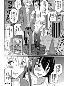朝峰テル] きじょういえっち + 4Pリーフレット_P084