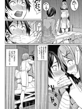 朝峰テル] きじょういえっち + 4Pリーフレット_P086