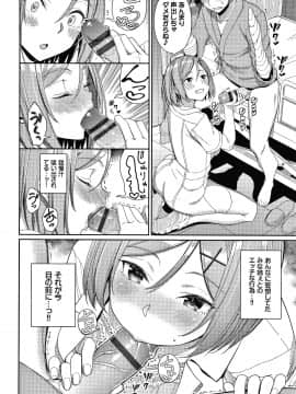 朝峰テル] きじょういえっち + 4Pリーフレット_P090