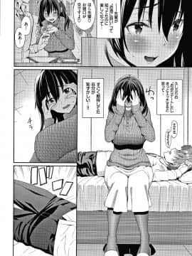 朝峰テル] きじょういえっち + 4Pリーフレット_P108