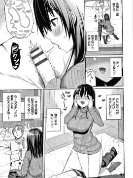 朝峰テル] きじょういえっち + 4Pリーフレット_P111