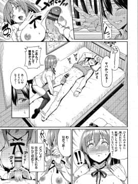 朝峰テル] きじょういえっち + 4Pリーフレット_P135