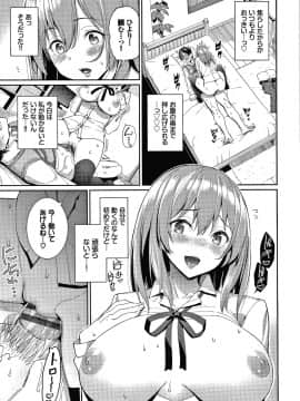 朝峰テル] きじょういえっち + 4Pリーフレット_P137