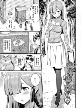 朝峰テル] きじょういえっち + 4Pリーフレット_P149