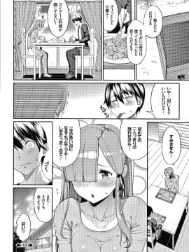 朝峰テル] きじょういえっち + 4Pリーフレット_P172