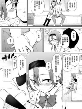 Keikaishi Takame No Josou-Kko Ga Doukyuusei Ni Iiyora Rete Etchinakoto Shi Chau Ohanashi | 高度警惕心的女装子被同级生表白后做了个爽的故事_45