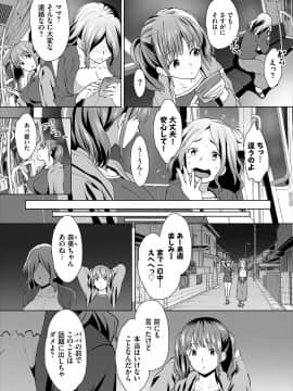 Zessan Haishinchuu Gibo Nikubenki Keikaku! Ch. 6-7_29_006