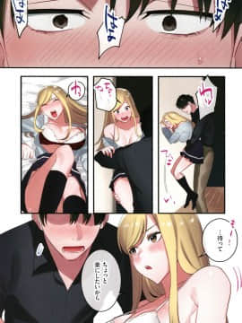 [鬼遍かっつぇ] 家出ギャルに生中出ししまくって、同棲性活始めました_P113