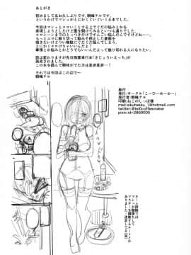 [大小姐汉化] [こーひーめーかー (朝峰テル)] マシュがとにかくぐいぐいくる本。 (FateGrand Order)_28