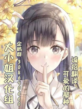 [大小姐汉化] [こーひーめーかー (朝峰テル)] マシュがとにかくぐいぐいくる本。 (FateGrand Order)_32