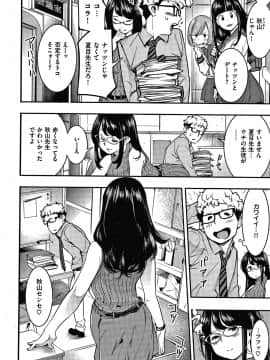 [SAVAN] 発情ラビッツ + 4Pリーフレット_P042