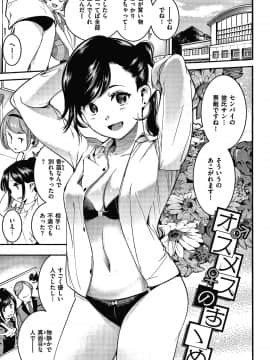[SAVAN] 発情ラビッツ + 4Pリーフレット_P079