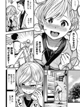 [SAVAN] 発情ラビッツ + 4Pリーフレット_P100