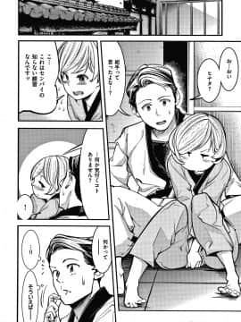 [SAVAN] 発情ラビッツ + 4Pリーフレット_P104
