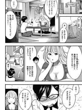 [SAVAN] 発情ラビッツ + 4Pリーフレット_P140