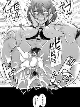 [しょむ] 私たちは支配されながら犯される… [DL版]_042