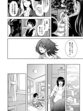 [しょむ] 私たちは支配されながら犯される… [DL版]_043