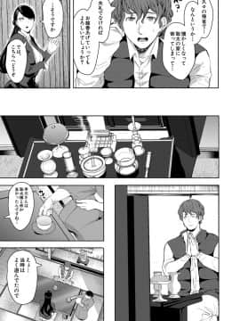 [しょむ] 私たちは支配されながら犯される… [DL版]_086