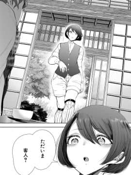 [しょむ] 私たちは支配されながら犯される… [DL版]_089